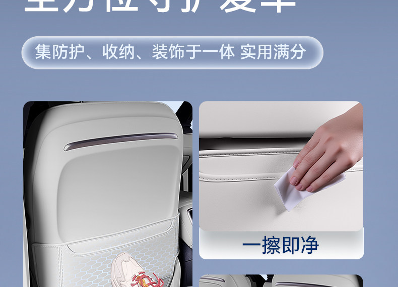 Suitable for Qijing GT7 seat anti-kick pad, rear seat backrest protection, car interior modification accessories and supplies