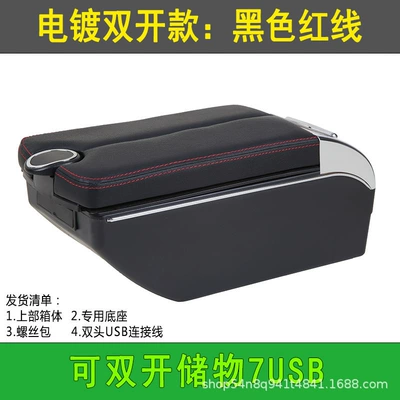 box modified export Armrest box - electroplating-double-open-black