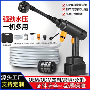 Wireless High-pressure Water Gun Lithium Electric Household Portable Car Wash Artifact Multifunctional Water Spray Car Washer Water Flowers Spray Medicine Cross-border