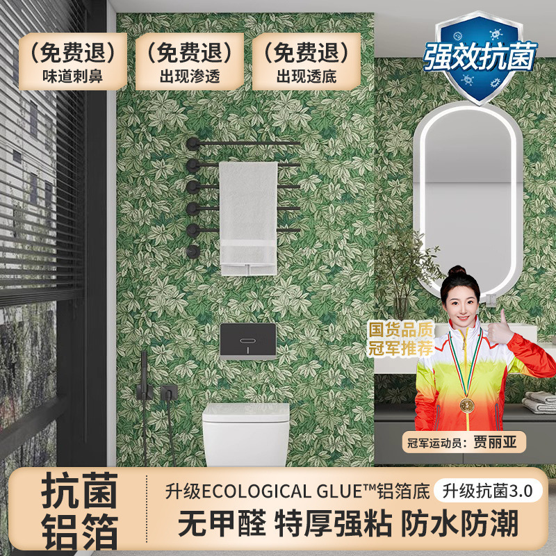 浴室専用防水ウォールステッカー厚みのあるアメリカンレトロトイレ粘着浴室フレンチ|undefined