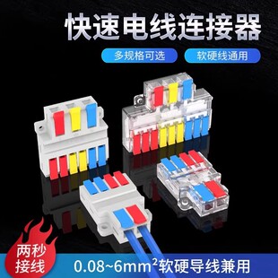 Quick Connector Multi-In Multi-Out Wire Plug-In Connector Multi-Functional Butt Connector Plug-In Terminal Block