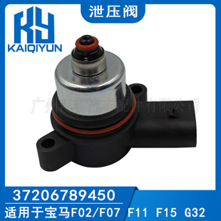 Suitable for Bmw F02 F07 F11 F15 Air Pump Solenoid Valve Pressure Relief Valve Complete Set 37206789450