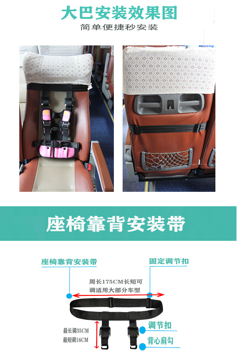 Multifunctional Airplane and Bus Seat Universal Safety Vest Car Accessories Travel Essential Child Safety Belt