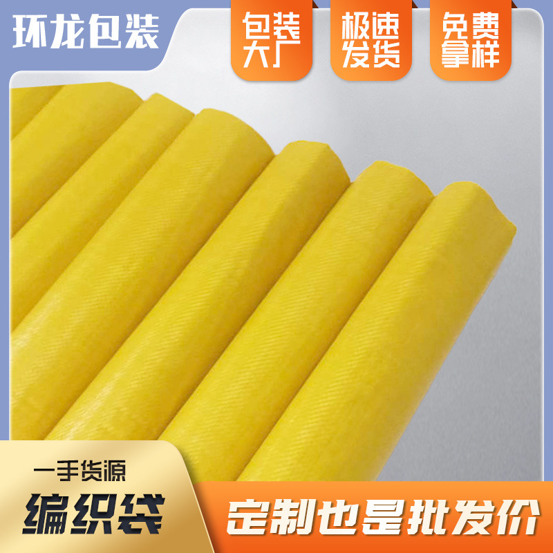 En stock suministro de amarillo brillante PP película de plástico bolso tejido espesado impermeable expreso logística ropa de embalaje bolsa de piel de serpiente