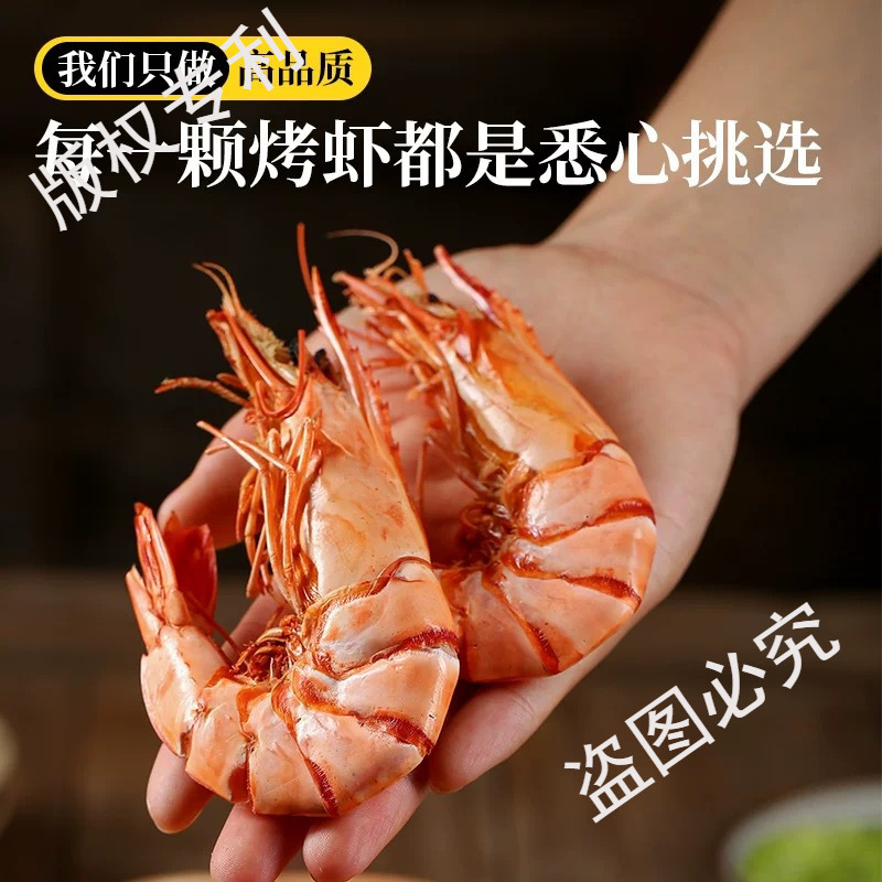 特大九節干しエビ、干しエビ、焼き干しエビ、妊婦向けのすぐに食べられるスナック、乾物|undefined