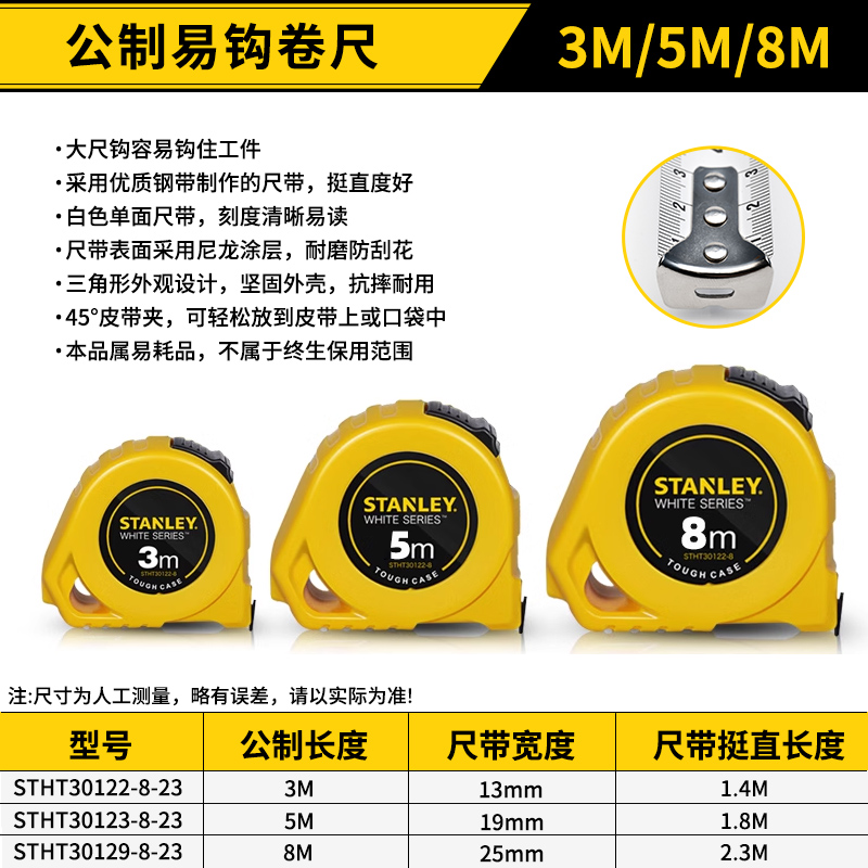 미터법 간편 후크 3M/5M/8M-3M