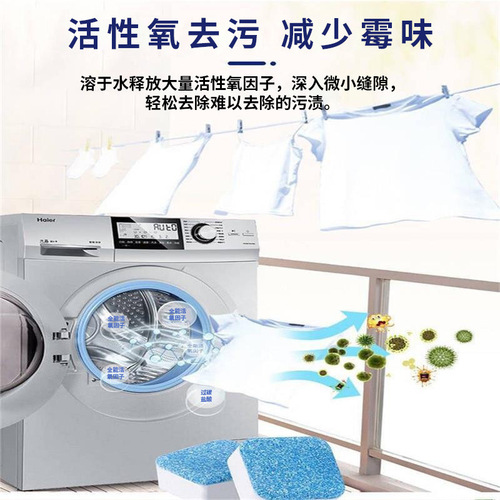 Factory Direct Laundry Drum Cleaner for Fully Automatic Front Load Washers - 12 Effervescent Tablets for Sterilization and Stain Removal