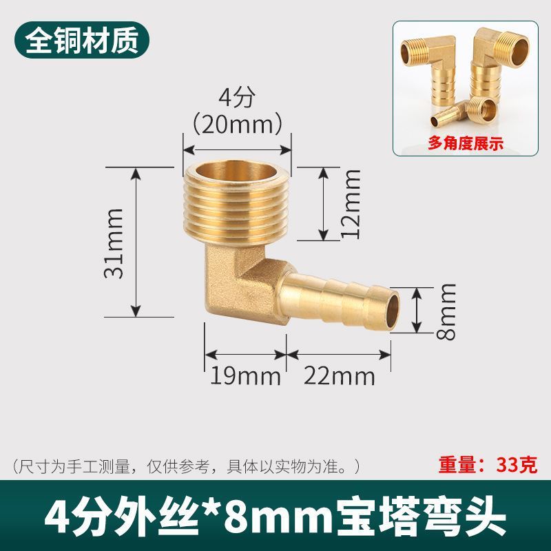 銅外糸宝塔継手エルボ1/2/3/4/6分ガスノズル軟皮管外歯グリーンヘッド部品|undefined