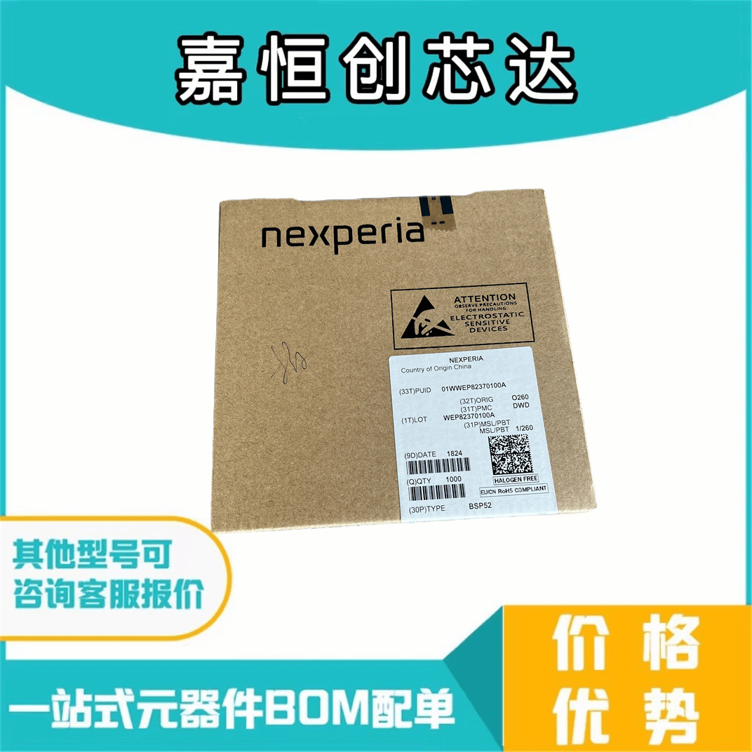 BSP52 SOT-223 全新MOS管 场效应管 TVS二极管 肖特基三极管 询价