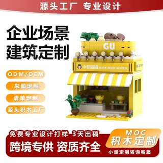 定制积木企业高楼建筑场景 文创个性拼装模型礼品积木礼盒
