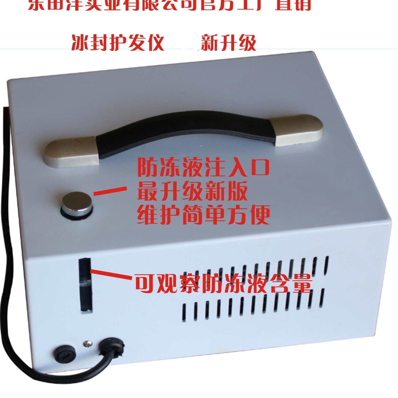 Аппарат для крио-ухода Dongtianyang D-2018P белый