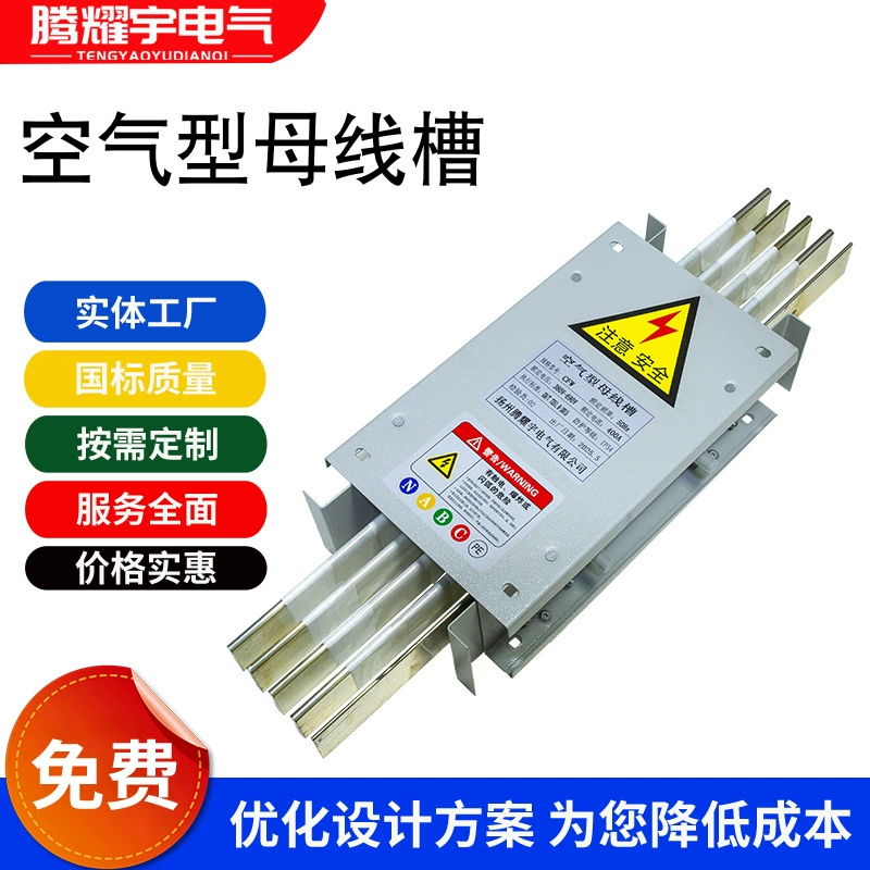 Воздушная шина с вставкой, плотная закрытая воздушная шина ABB Eaton abb