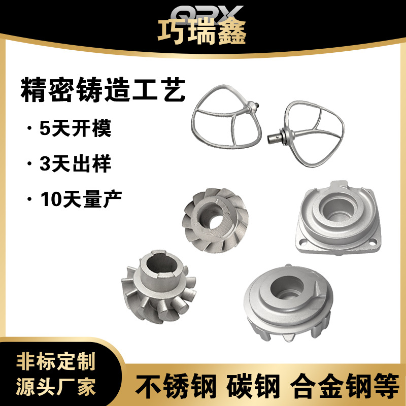 不锈钢精密铸造加工件 压铸模具加工 精密浇铸铸钢件