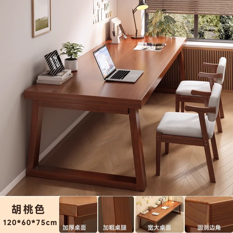 Solid wood-legged walnut color 120*60*75 [15MM thickened single table]