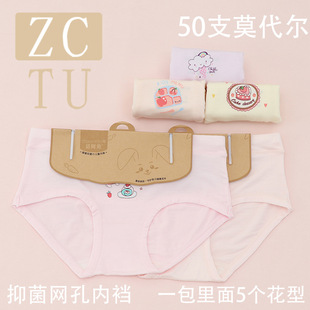 Lucky Rabbit Children's Underwear for Girls, Modal Girls' Baby Triangle Cartoon Underwear, Direct from Manufacturer