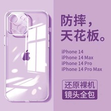 适用iphone14手机壳透明TPU软壳苹果13PRO防摔壳iphone13手机套12