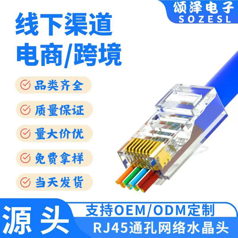 Та же кристаллическая головка Amazon с проходным отверстием RJ45, категория 5e, категория 6, кристаллическая головка с проходным отверстием, категория 7, перфорированное экранирование