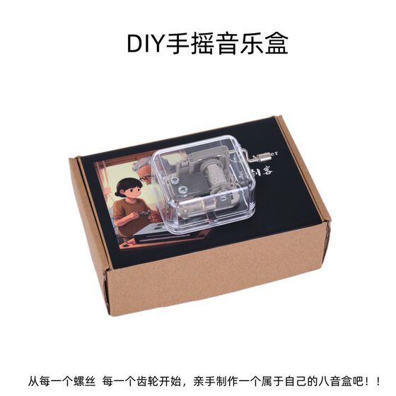 DIY acrylic music box handmade hand-cranked music box material bag in stock creative ornaments birthday gift