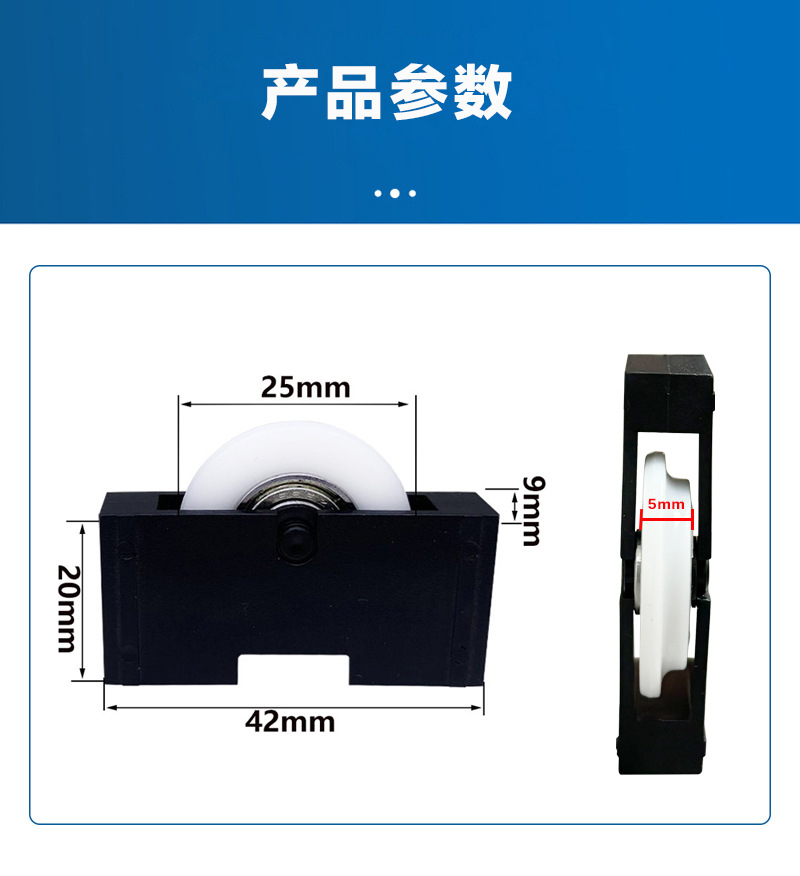玻璃切割刀包胶滑轮