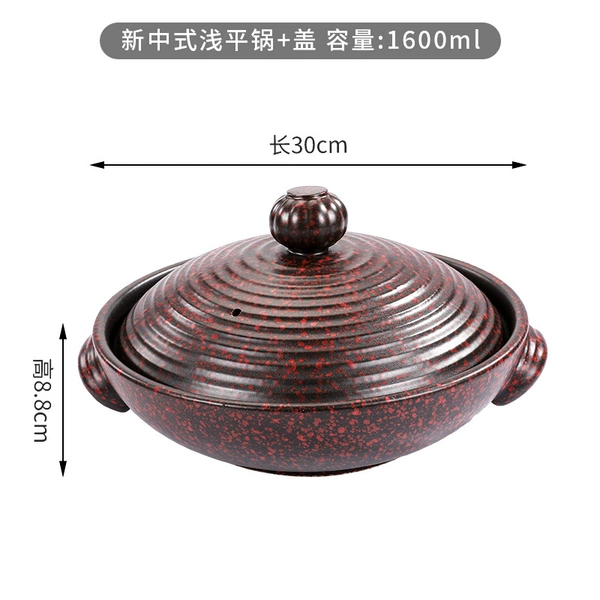 New Chinese style shallow pan 30cm