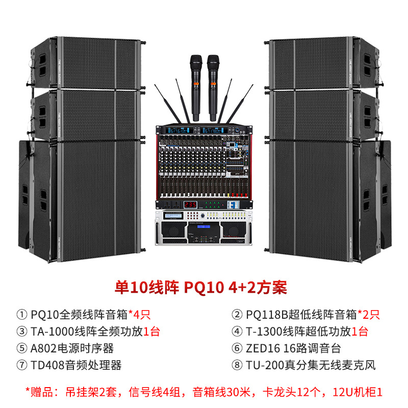 Sistema de Audio Profesional para Exteriores, Conjunto de Audio Line Array de 10 y 12 Pulgadas, Sistema de Audio para Escenarios Grandes Resistente al Agua