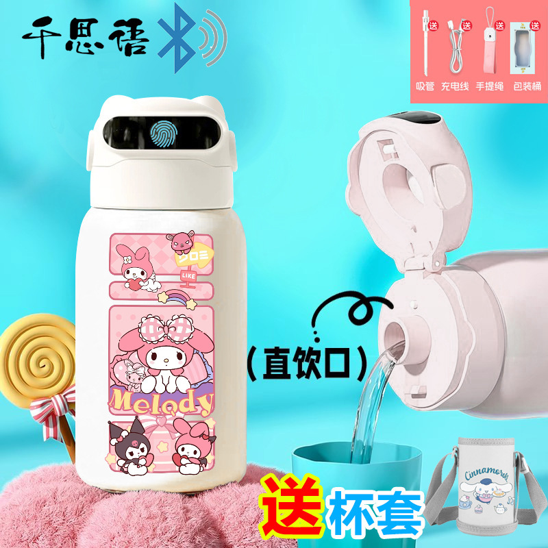 千思语卡通美乐蒂指纹密码解锁保温杯水杯智能儿童食品级316学生|undefined