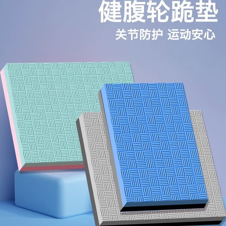 Yoga Balance Thickened Kneeling Pad Flat Support Fitness Abdominal Wheel Special Non-Slip Soft Pad Core Training Yoga Balance Thickened Kneeling Pad Flat Support Fitness Abdominal Wheel Special Non-Slip Soft Pad Core Training