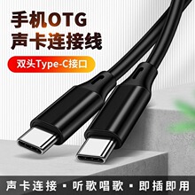 OTG�D�Ӕ�����ֱ���������m����O����׿�֙C���B�Ӿ�type-c
