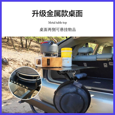 Camping Table, Car table board