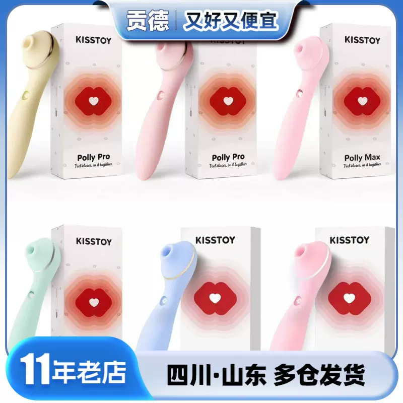 KISS TOY波莉震动棒女用自慰器KISTOY波莉加温吮吸器振动棒高潮