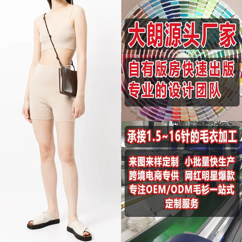 Фабрика свитеров Далонг производит и изготавливает женские костюмы на заказ. Посмотрите на изображение и узор европейской и американской уличной моды, вязаные жилеты на подтяжках.