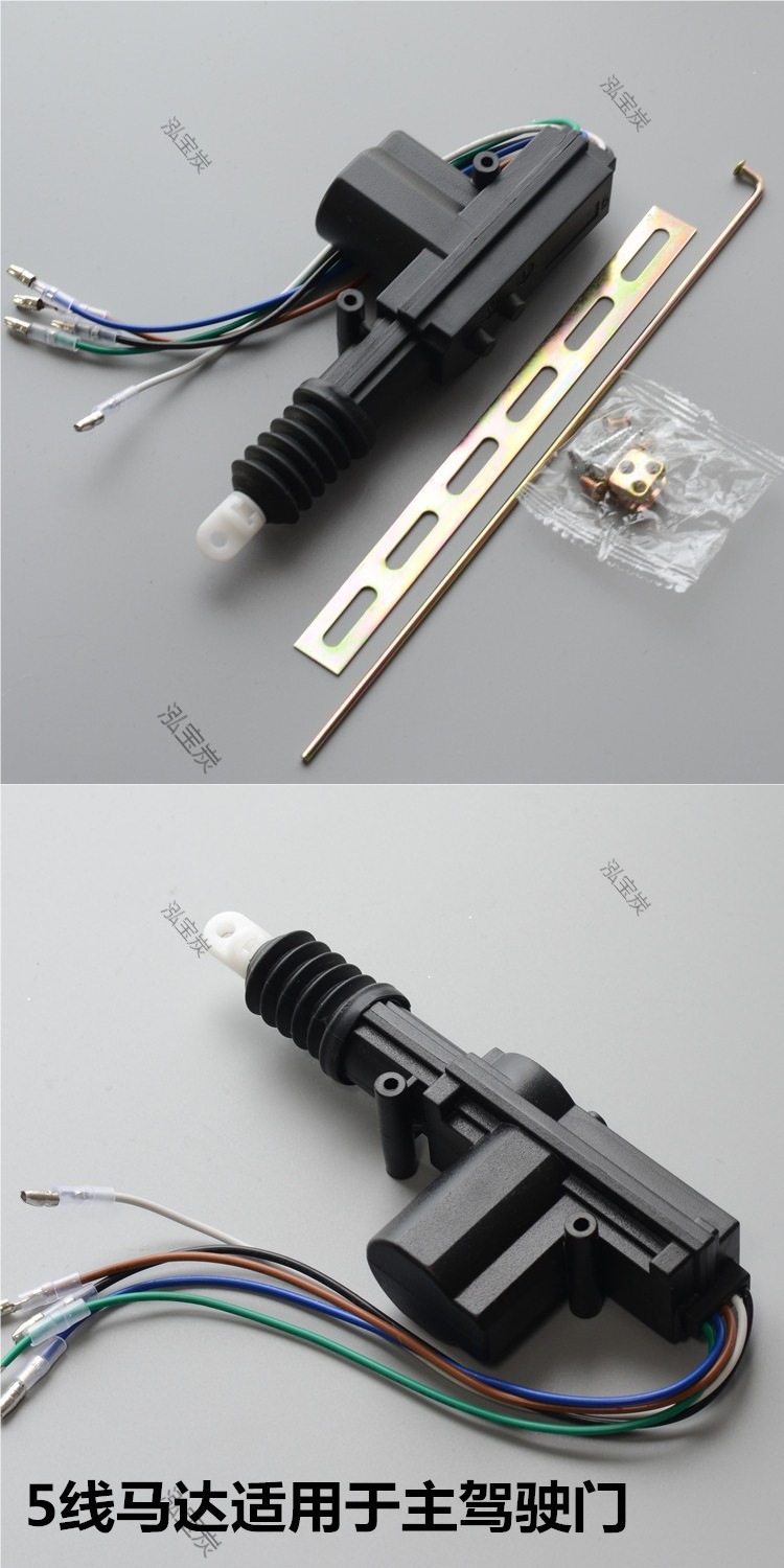 Car central locking system 12V universal type door lock rear trunk motor mid-door control locking device other