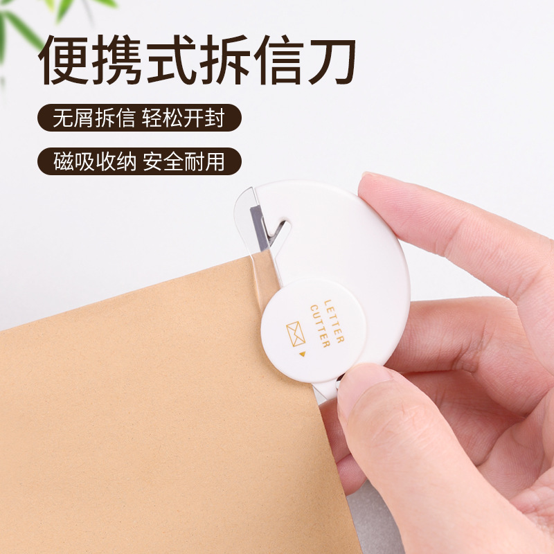日本迷你拆信刀开信刀便携手工DIY裁纸刀无屑开封刀不锈钢开谷器