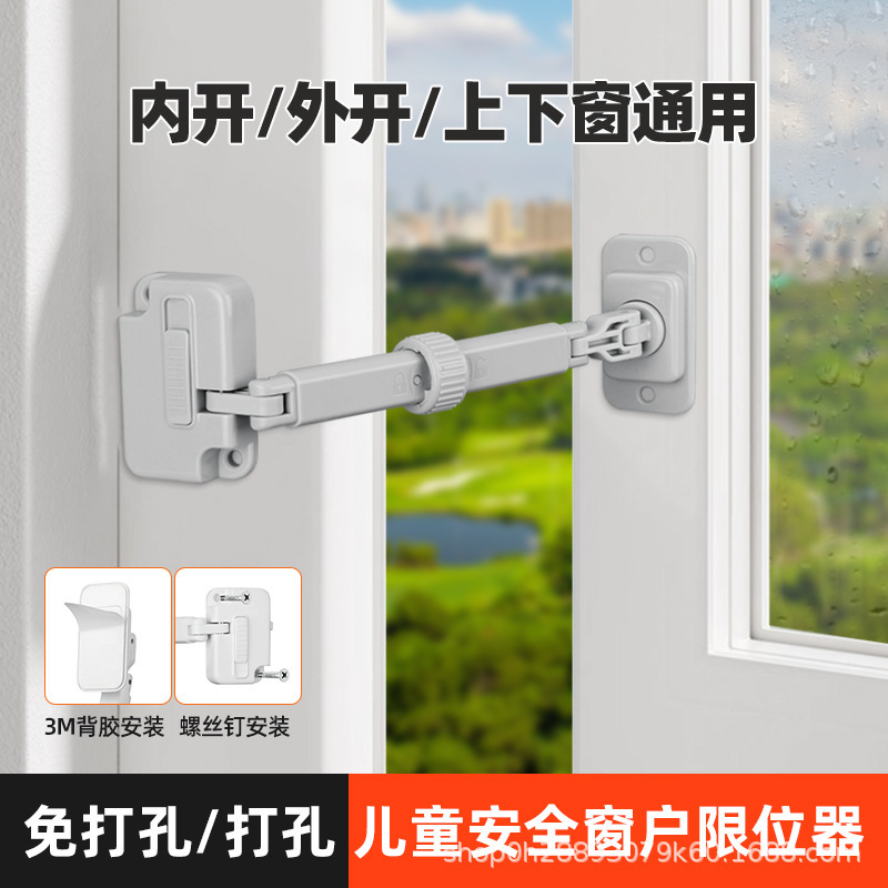 窓の子供の安全ロック制限器は外の窓を開けて高層の窓をロックします。|undefined