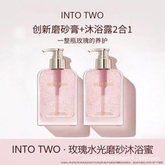 INTO玫瑰水光磨砂沐浴蜜去角质持久留香沐浴露清洁滋润保湿不假滑