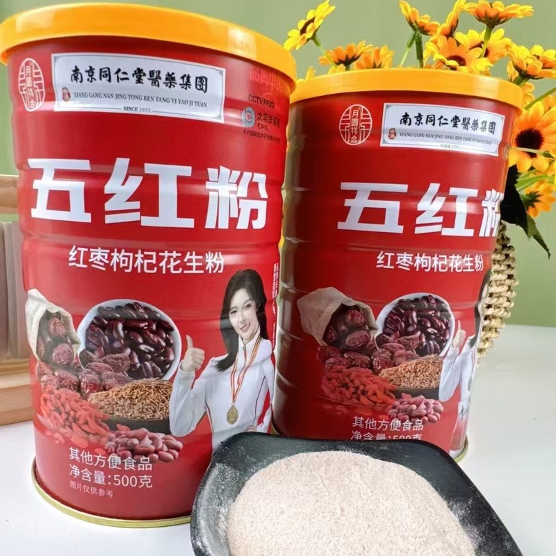 黒胡麻クルミの桑の実の粉の500gの缶の5黒の粉の5赤い粉の穀物の代の食事の粉の中で老年の沖調の食品|undefined