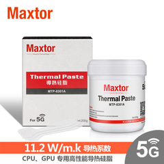Maxtor83015G コンピュータCPU熱伝導性ペースト 高熱伝導性冷却シリコングリース グラフィックスカード冷却ペースト 工業用シリコングリース