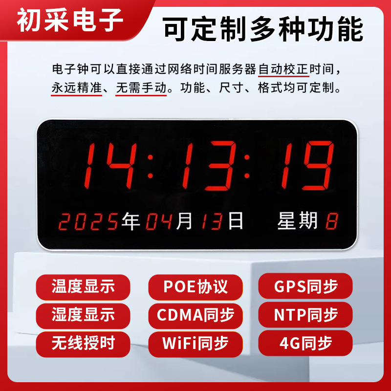 NTP 地下鉄病院学校 GPS 北斗衛星自動タイミング LED デジタル壁時計標準時間同期|undefined