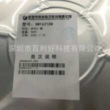 SM16218��΢SM16218N LED��ʾ����оƬQFN24