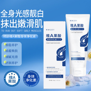 Age-Defying Vitamin a Fruit Acid Body Purifying Moisturizing Moisturizing Delicate Smooth Brightening Dull Skin Lotion for Women