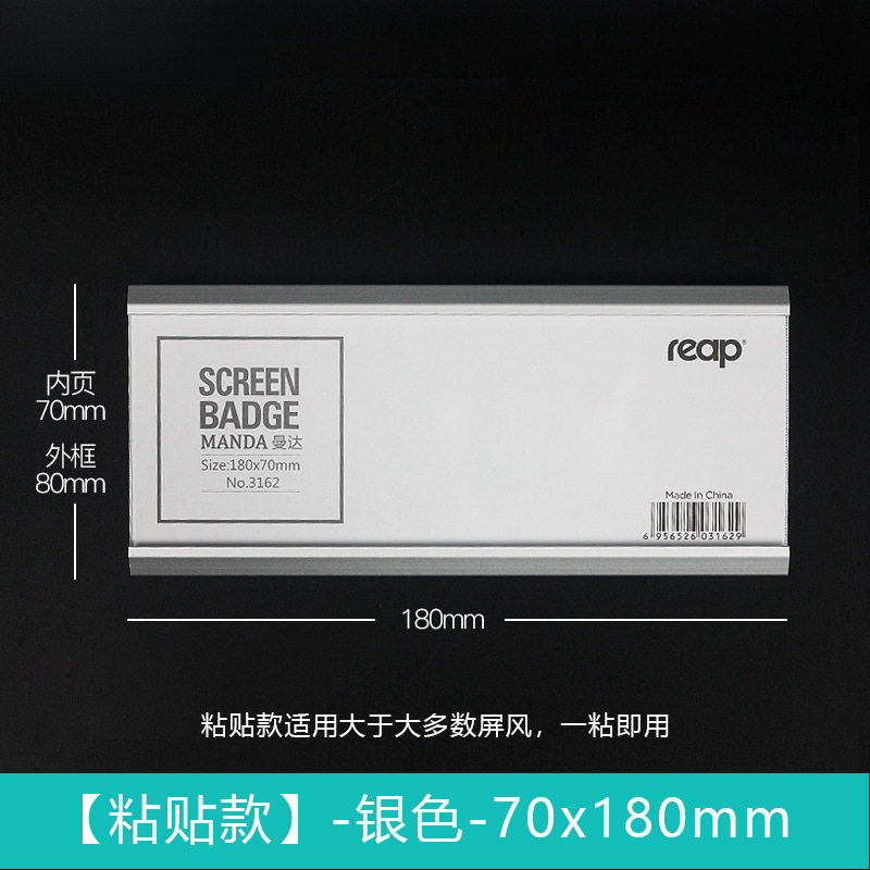 [접착식] 실버 18x7cm-18x7cm