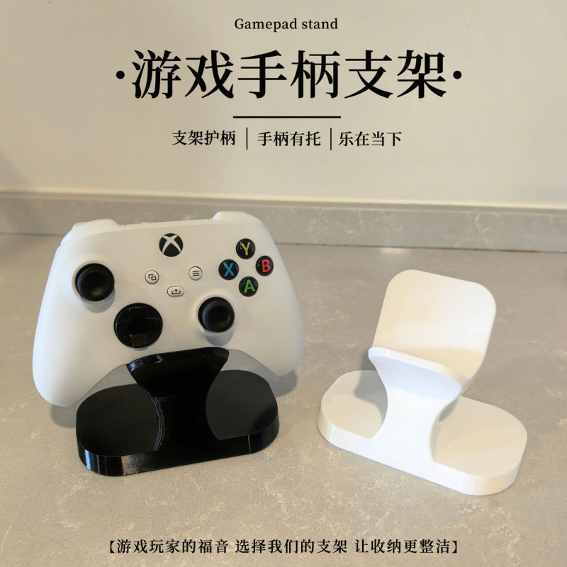 适用于Xbox游戏手柄桌面支架个性ps4展示任天堂全手柄支架ps4ps5|undefined