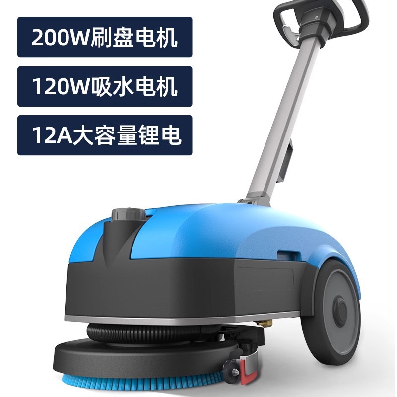 洗地机商用物业别墅工业车间酒店别墅超市食堂小型手推式吸拖一体