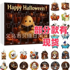 Halloween Countdown Calendar万圣节倒计时日历 2025-24 PCS