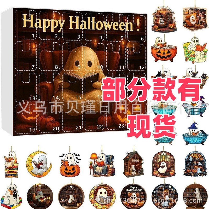 Halloween Countdown Calendar万圣节倒计时日历 2025-24 PCS|undefined