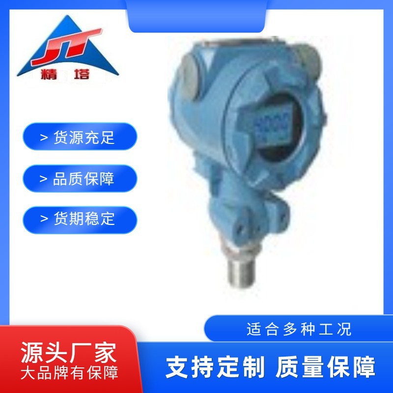 供应压力变送器
