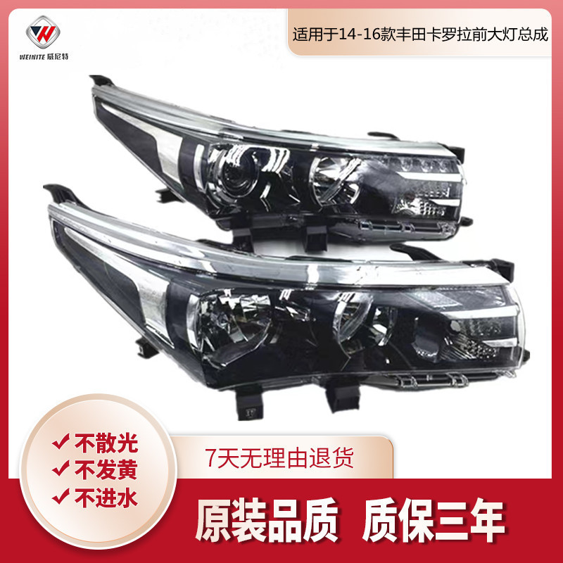 Suitable for Toyota Corolla headlight 14 15 16 years Corolla headlight semi-assembly with LED model