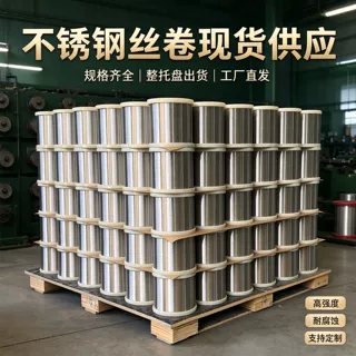 304不锈钢丝 轴装光亮细金属丝 耐腐蚀编织用不锈钢微丝工厂现货