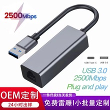 跨境 均跃2.5G网卡外置有线转接口2500M高速TYPE-C转网口群晖NAS