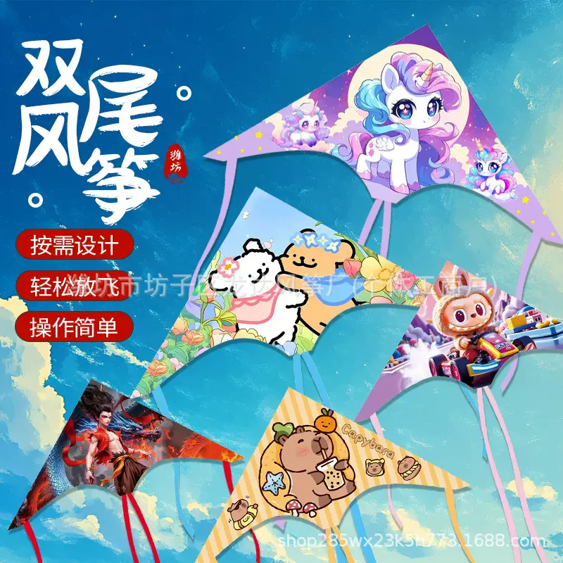 潍坊风筝1.4米双尾巴卡通风筝批发微风易飞儿童格子长尾风筝户外
